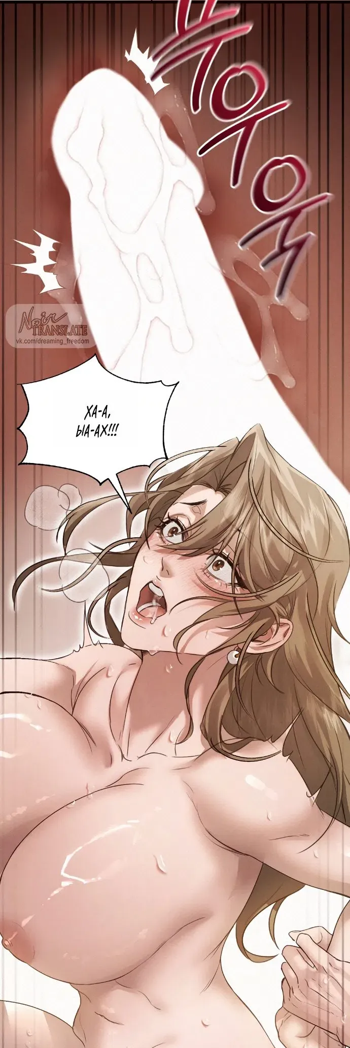 Манга И такое бывает - Глава 37 Страница 21