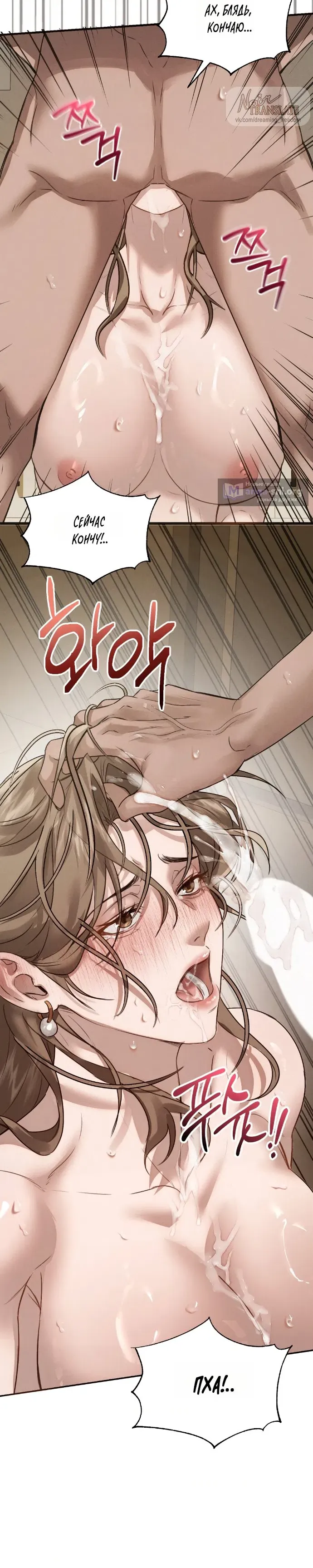 Манга И такое бывает - Глава 37 Страница 7