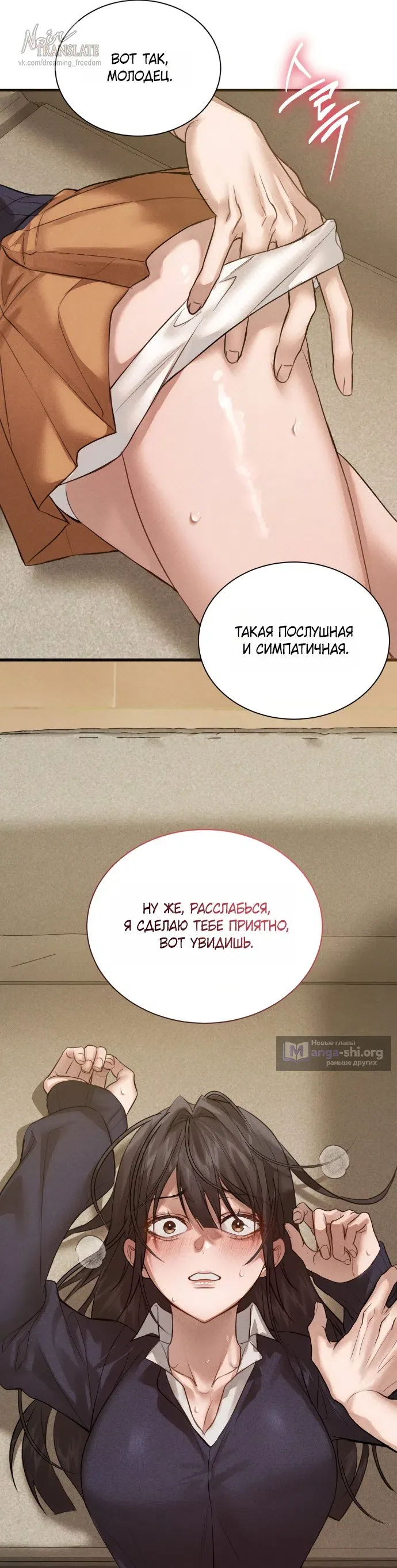 Манга И такое бывает - Глава 37 Страница 34