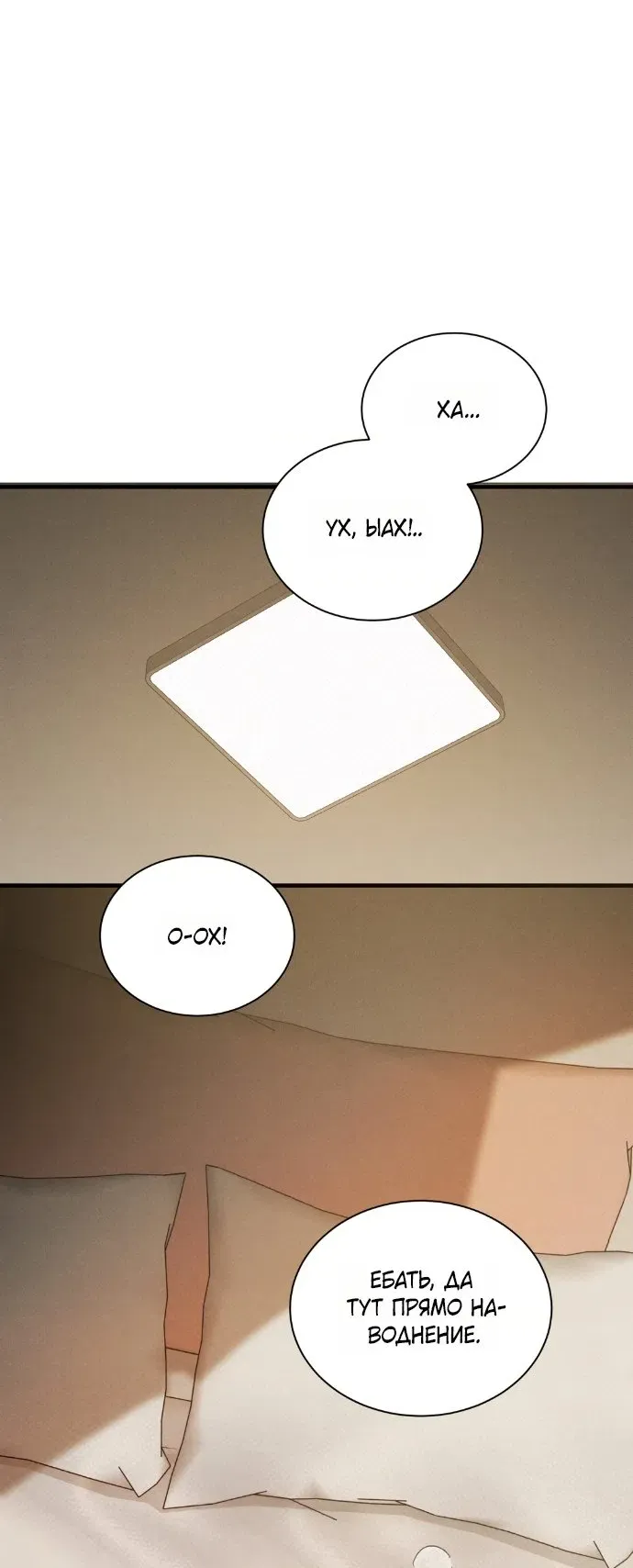 Манга И такое бывает - Глава 37 Страница 14