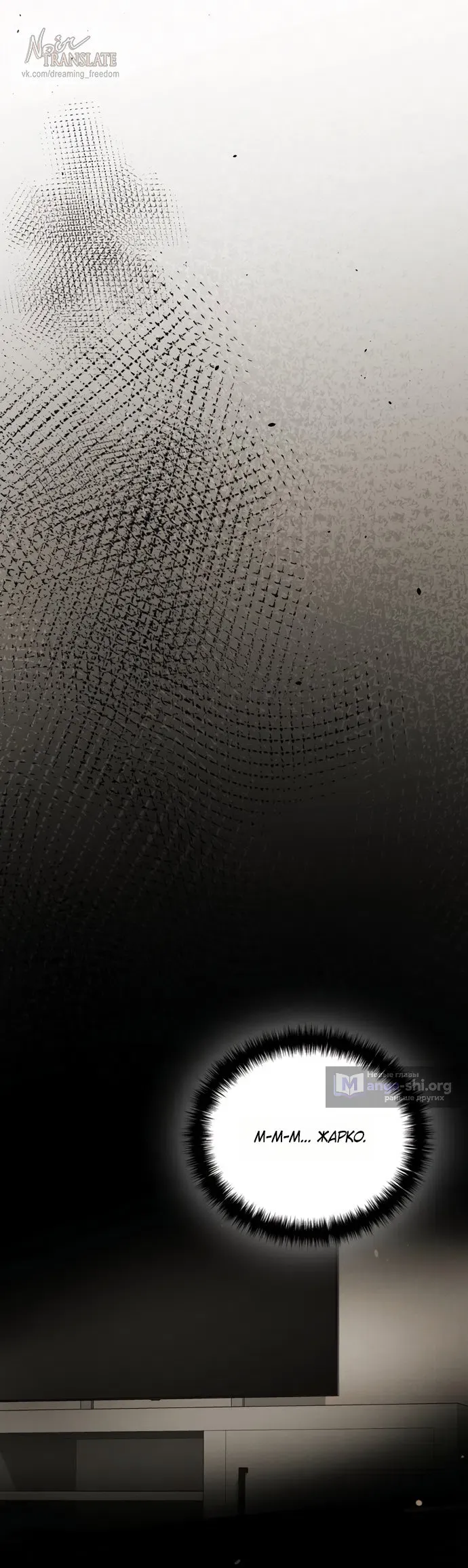 Манга И такое бывает - Глава 36 Страница 34