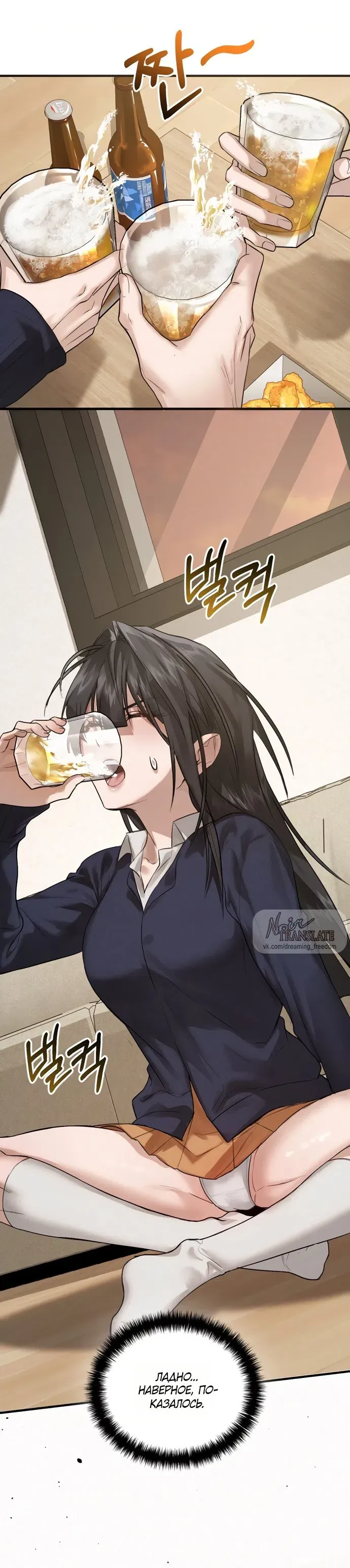 Манга И такое бывает - Глава 36 Страница 33