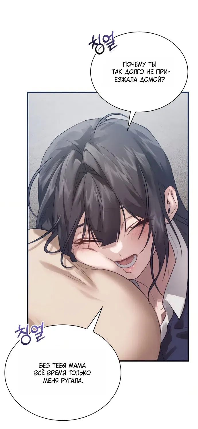 Манга И такое бывает - Глава 36 Страница 8