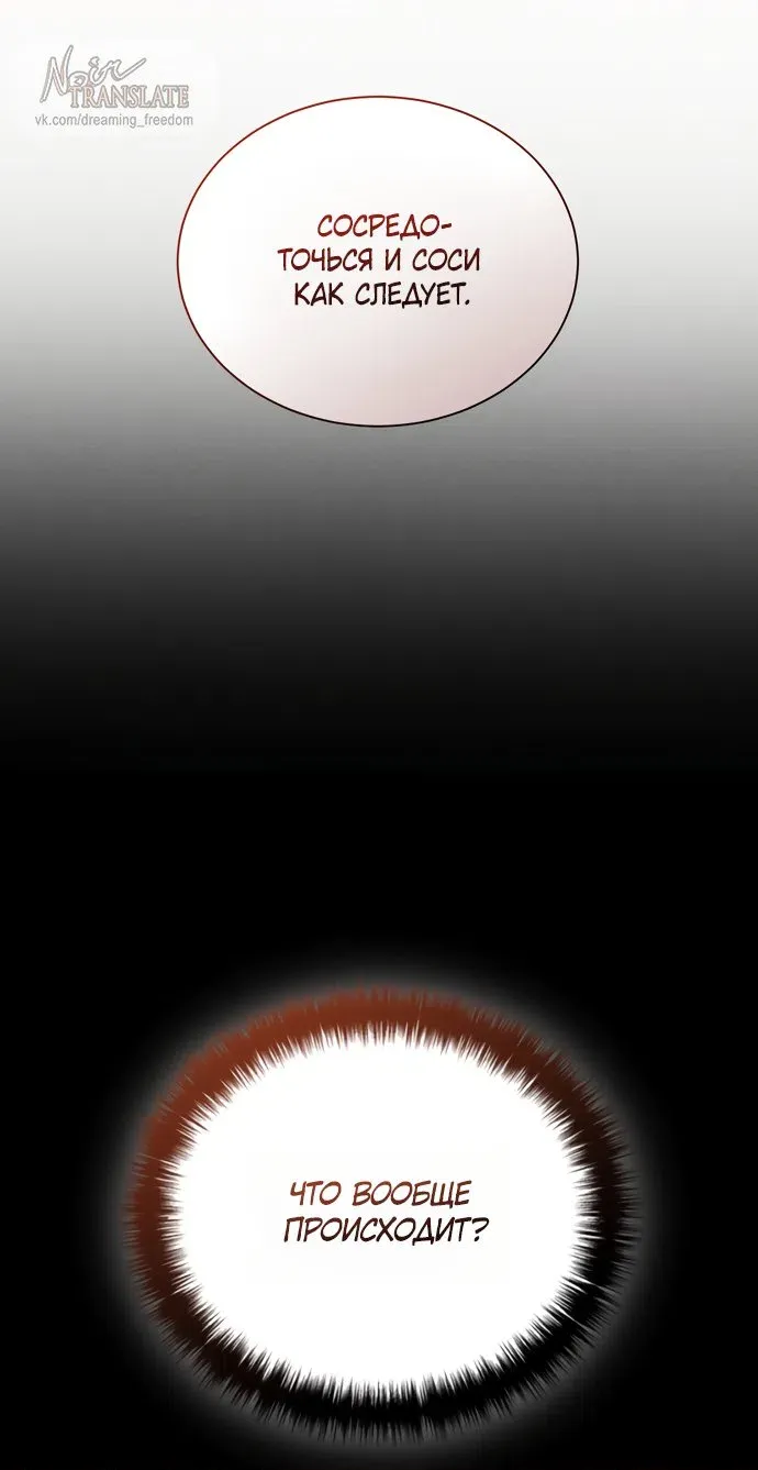 Манга И такое бывает - Глава 36 Страница 57