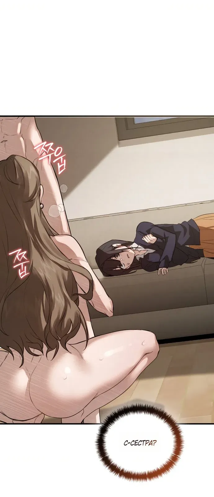 Манга И такое бывает - Глава 36 Страница 38