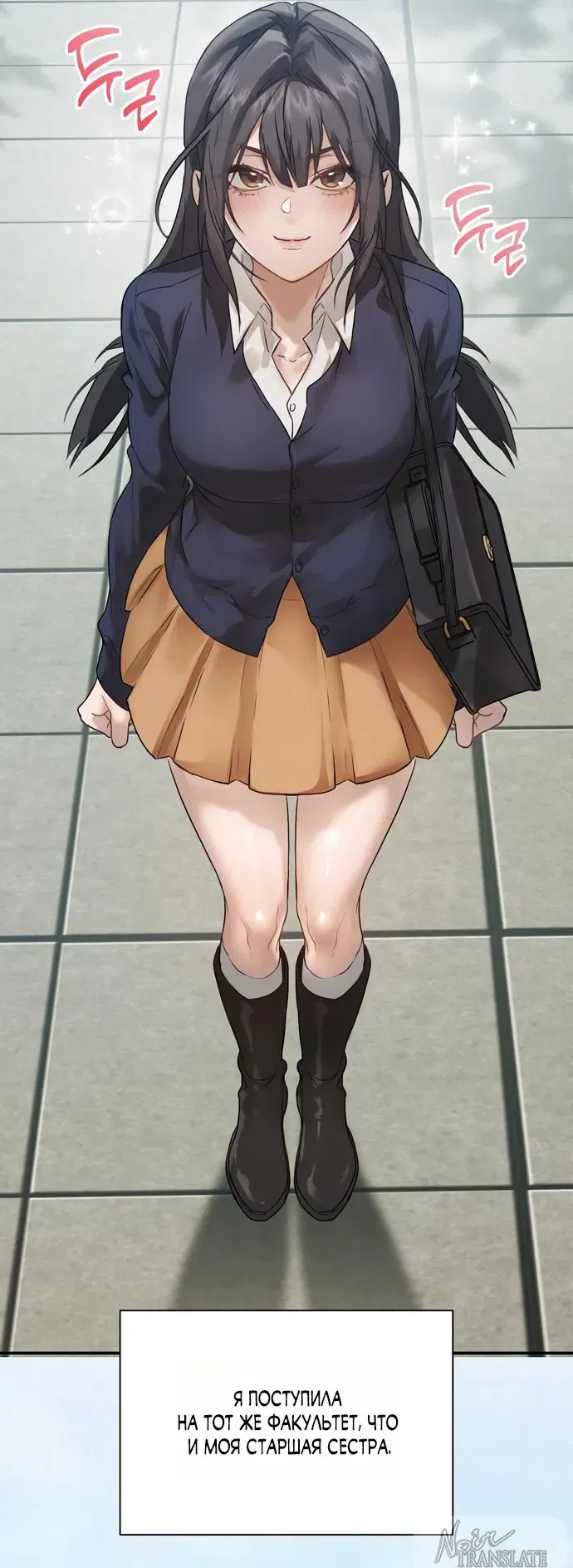 Манга И такое бывает - Глава 36 Страница 2