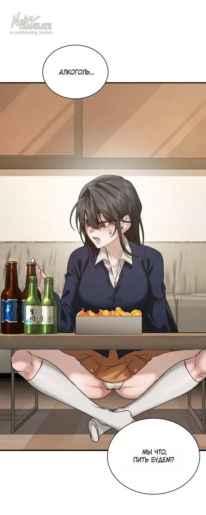 Манга И такое бывает - Глава 36 Страница 28