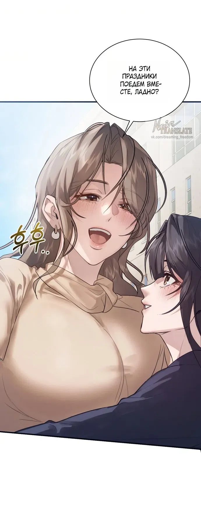 Манга И такое бывает - Глава 36 Страница 9