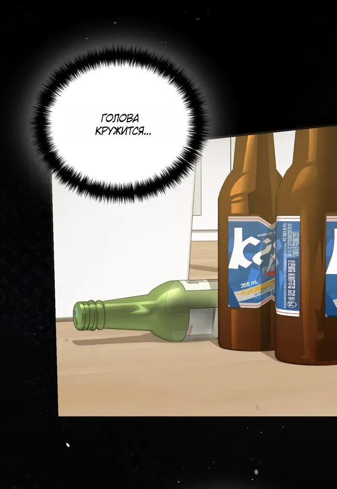 Манга И такое бывает - Глава 36 Страница 35