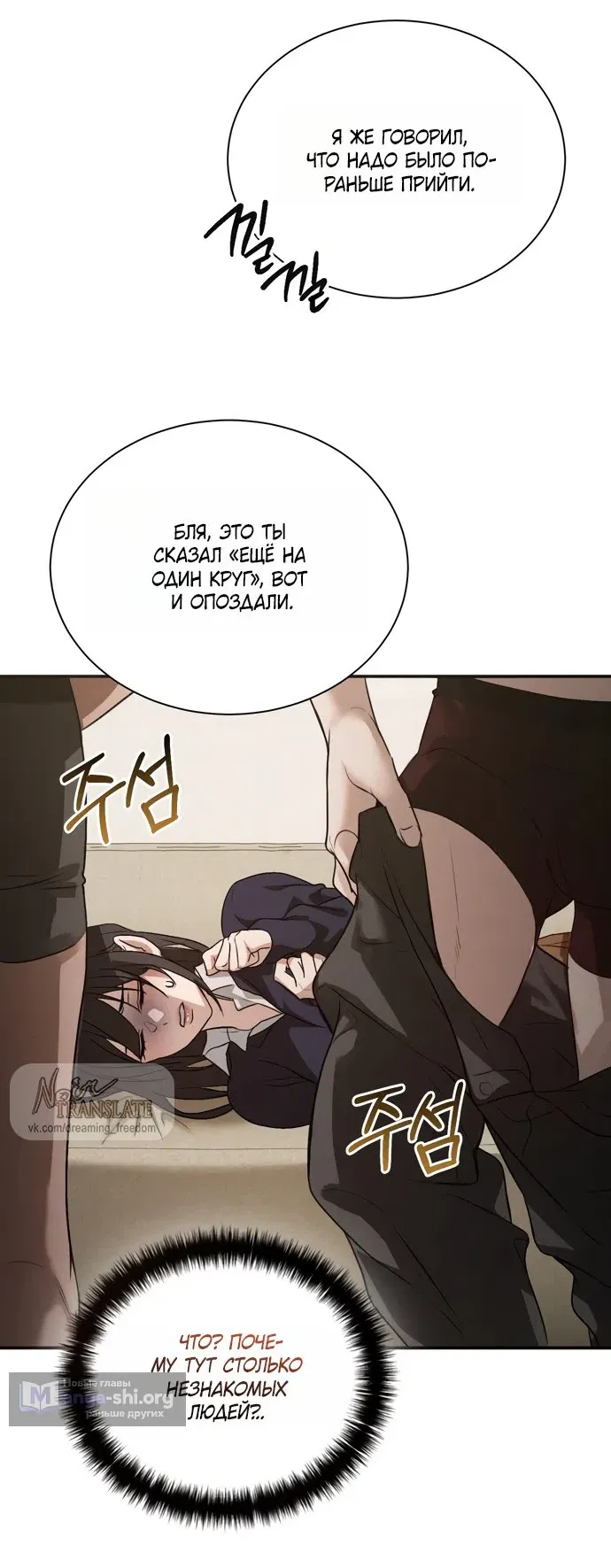 Манга И такое бывает - Глава 36 Страница 50