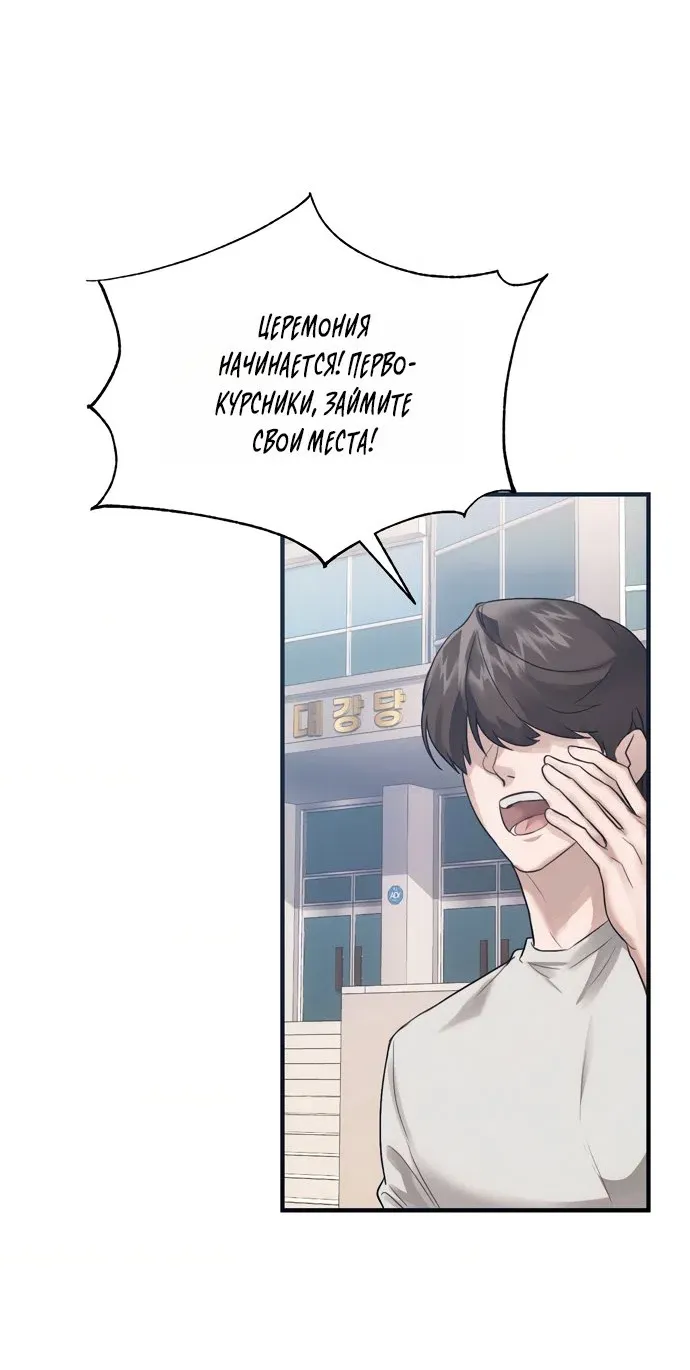 Манга И такое бывает - Глава 36 Страница 19