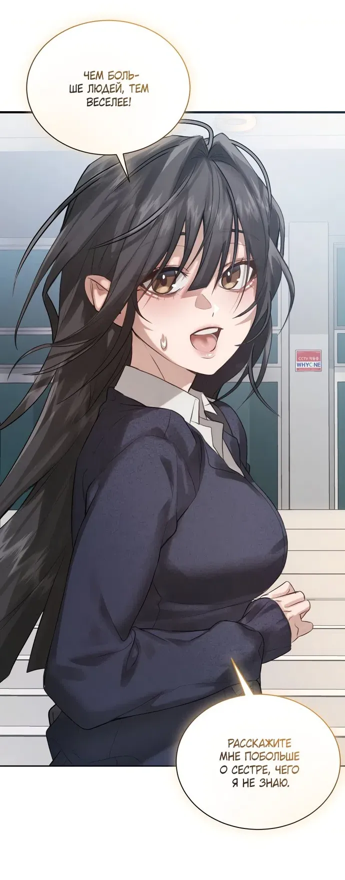 Манга И такое бывает - Глава 36 Страница 23