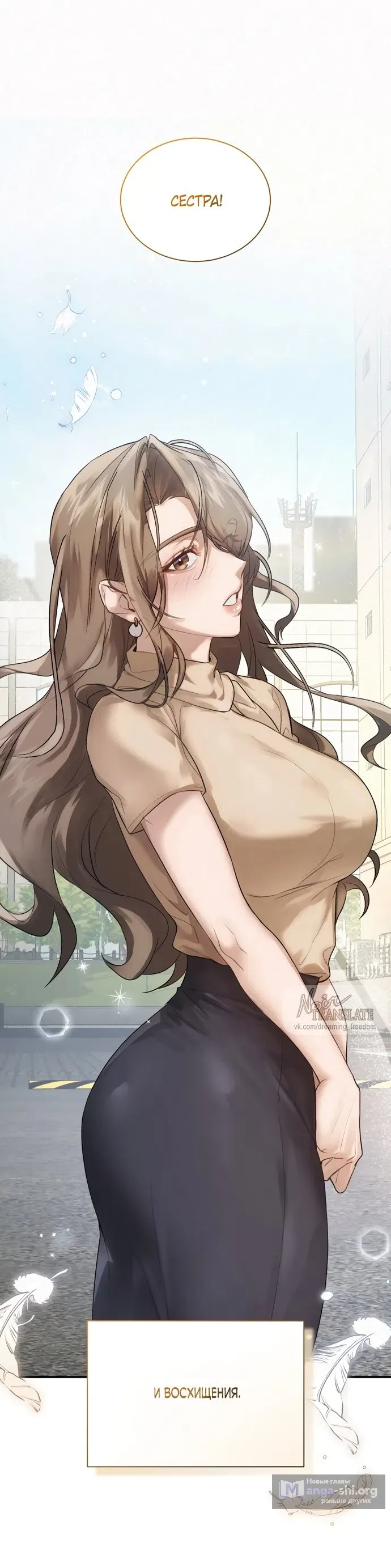 Манга И такое бывает - Глава 36 Страница 6