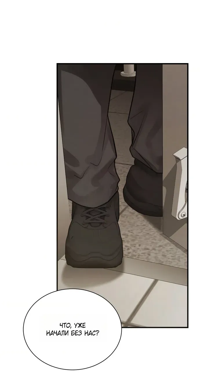 Манга И такое бывает - Глава 36 Страница 49