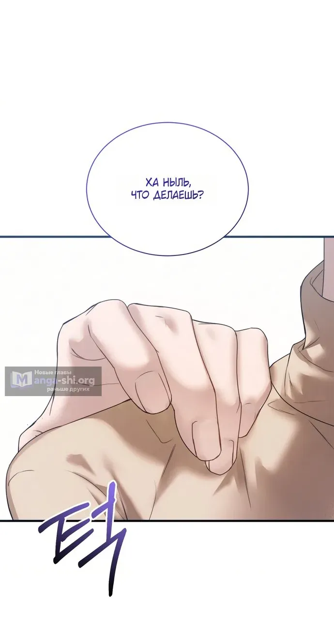 Манга И такое бывает - Глава 36 Страница 10