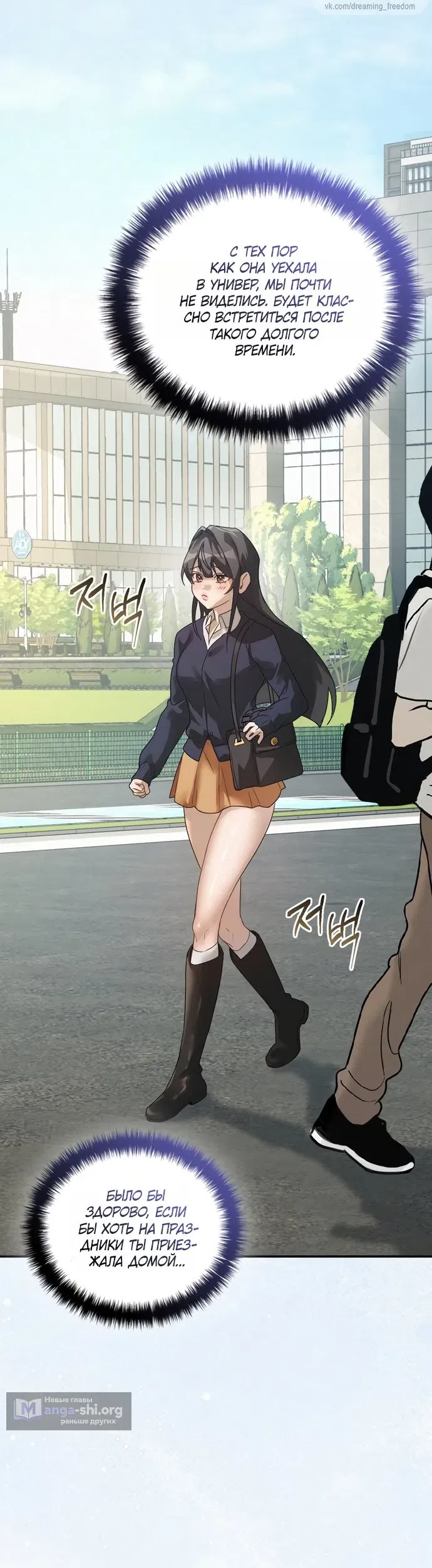 Манга И такое бывает - Глава 36 Страница 3