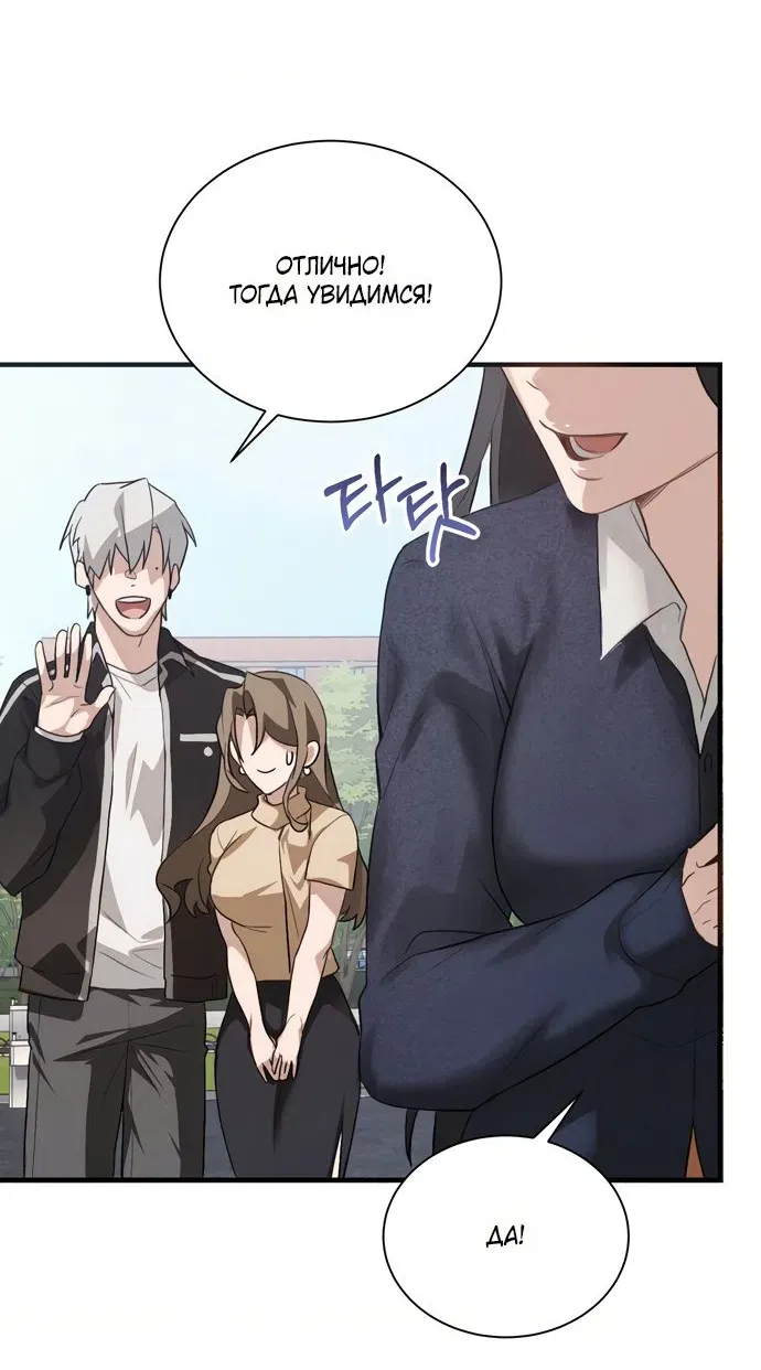 Манга И такое бывает - Глава 36 Страница 24