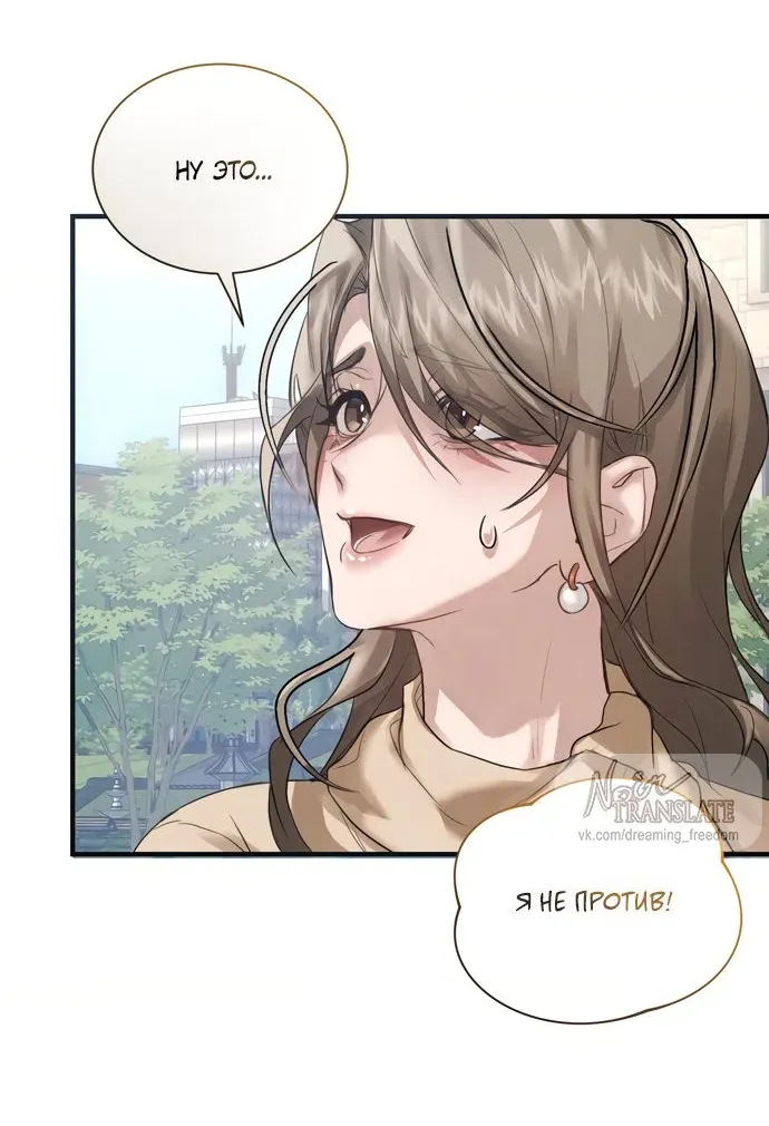 Манга И такое бывает - Глава 36 Страница 22