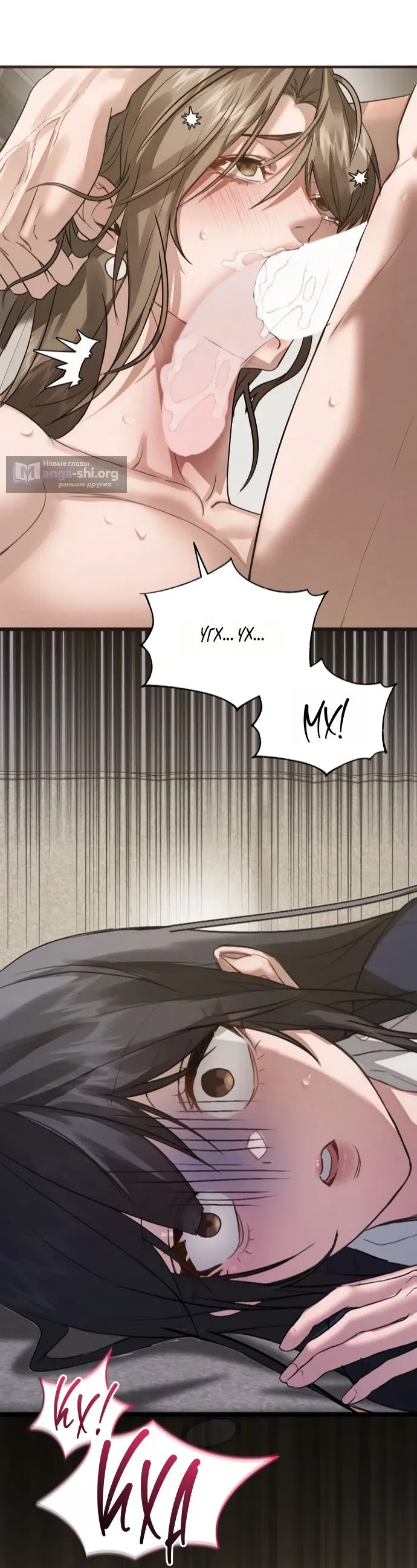 Манга И такое бывает - Глава 36 Страница 44