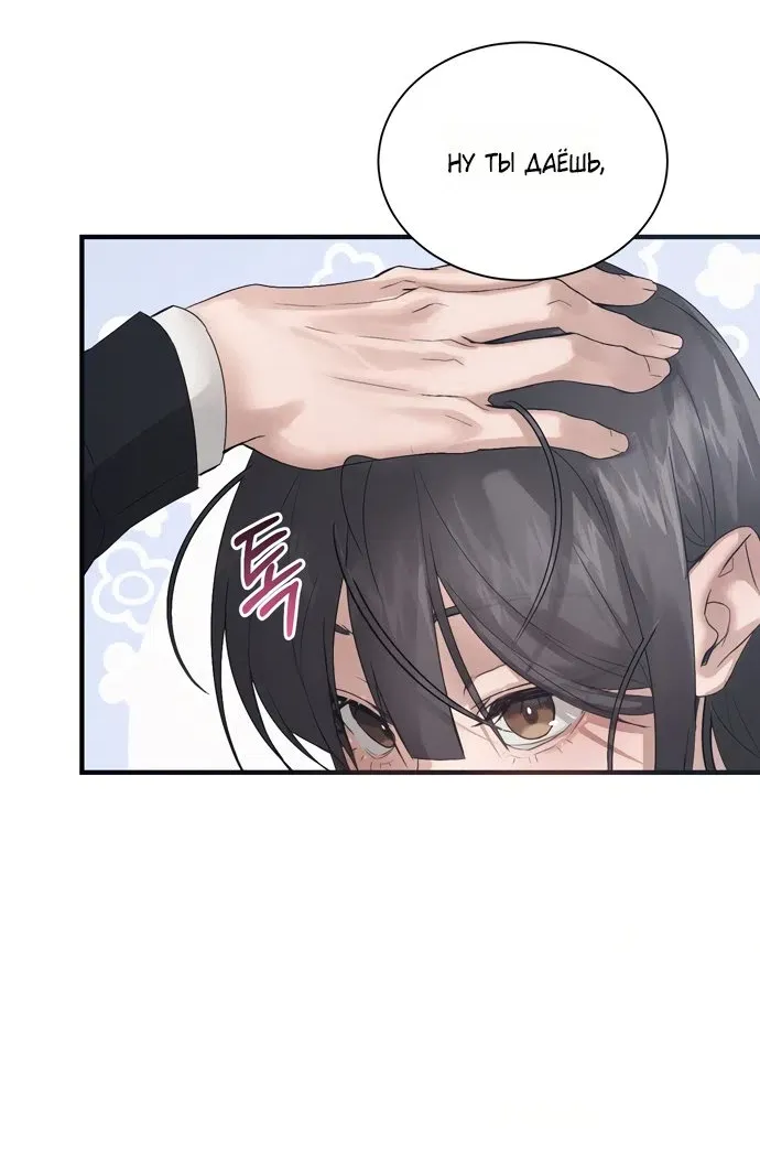 Манга И такое бывает - Глава 36 Страница 16