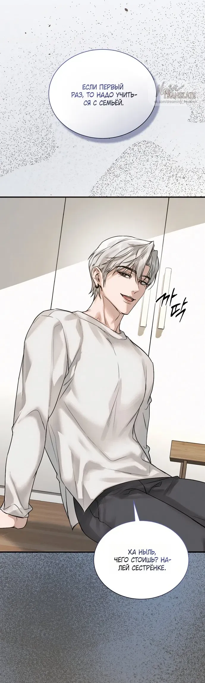 Манга И такое бывает - Глава 36 Страница 30