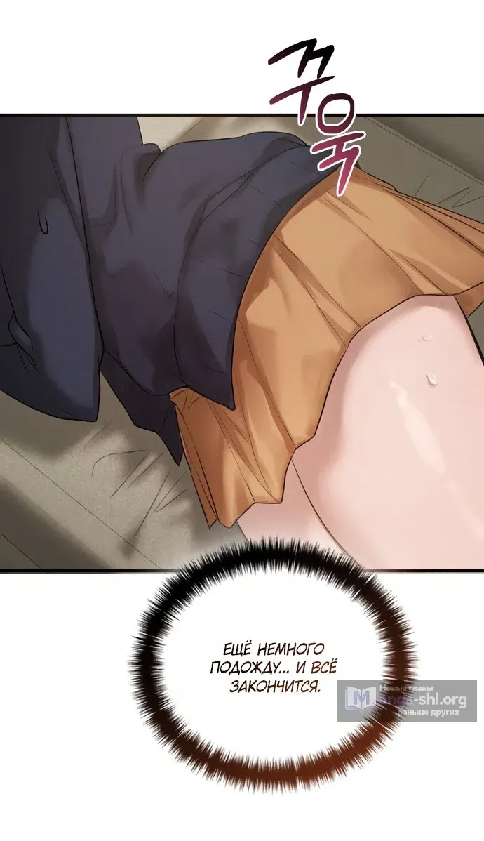 Манга И такое бывает - Глава 36 Страница 41