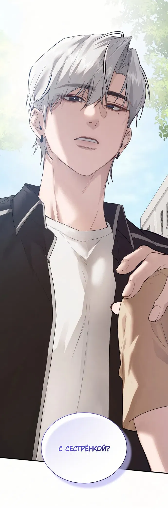 Манга И такое бывает - Глава 36 Страница 12