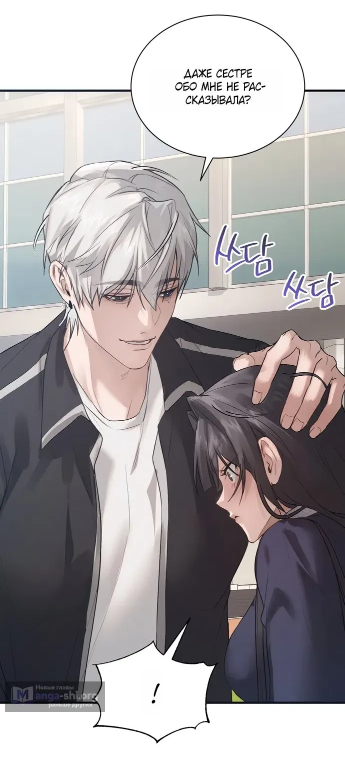 Манга И такое бывает - Глава 36 Страница 17