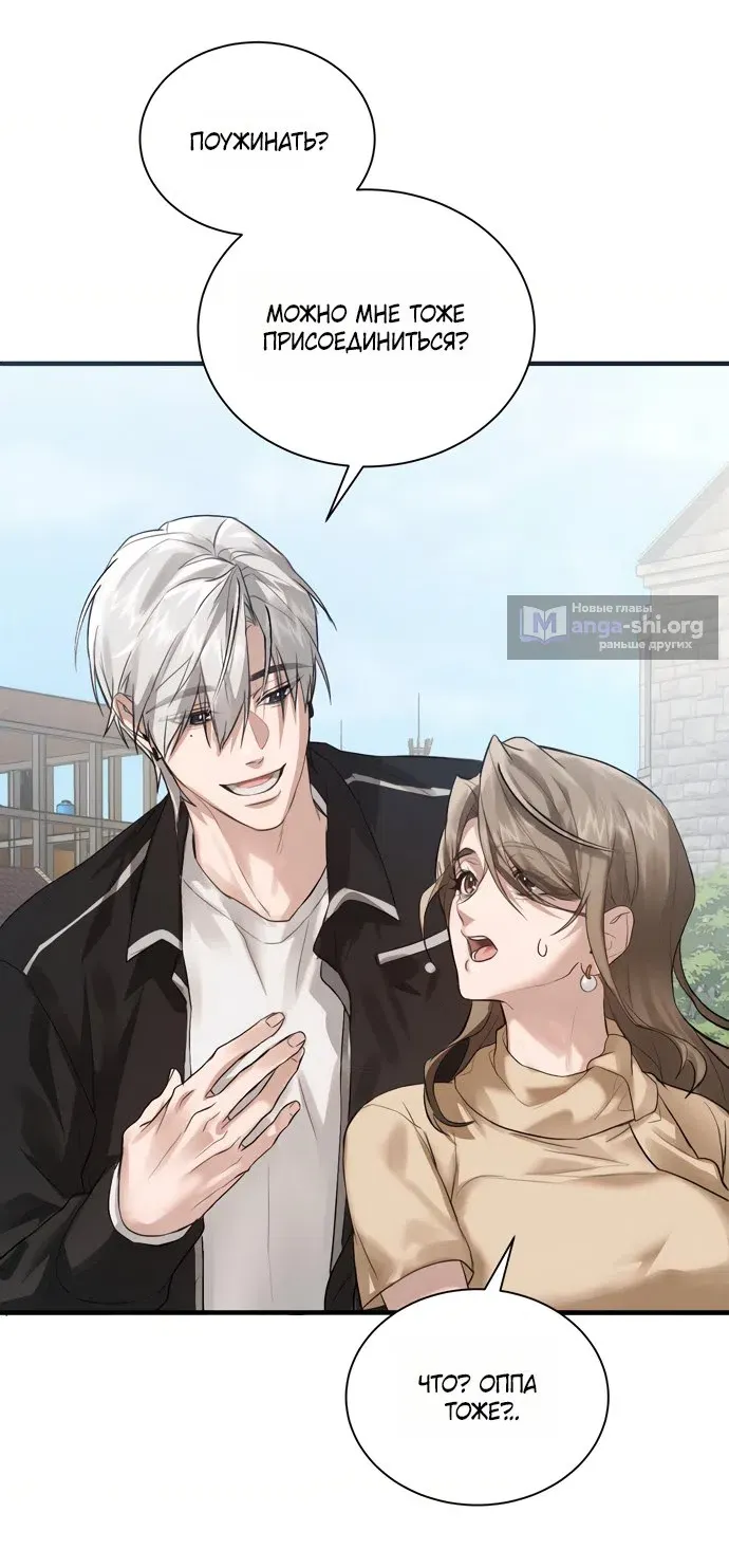 Манга И такое бывает - Глава 36 Страница 21