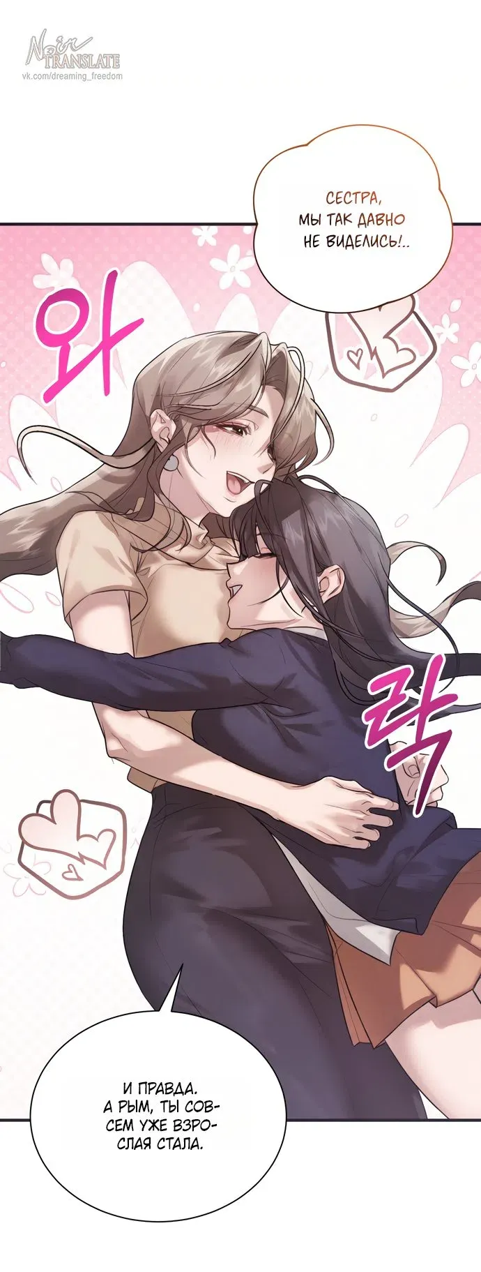 Манга И такое бывает - Глава 36 Страница 7