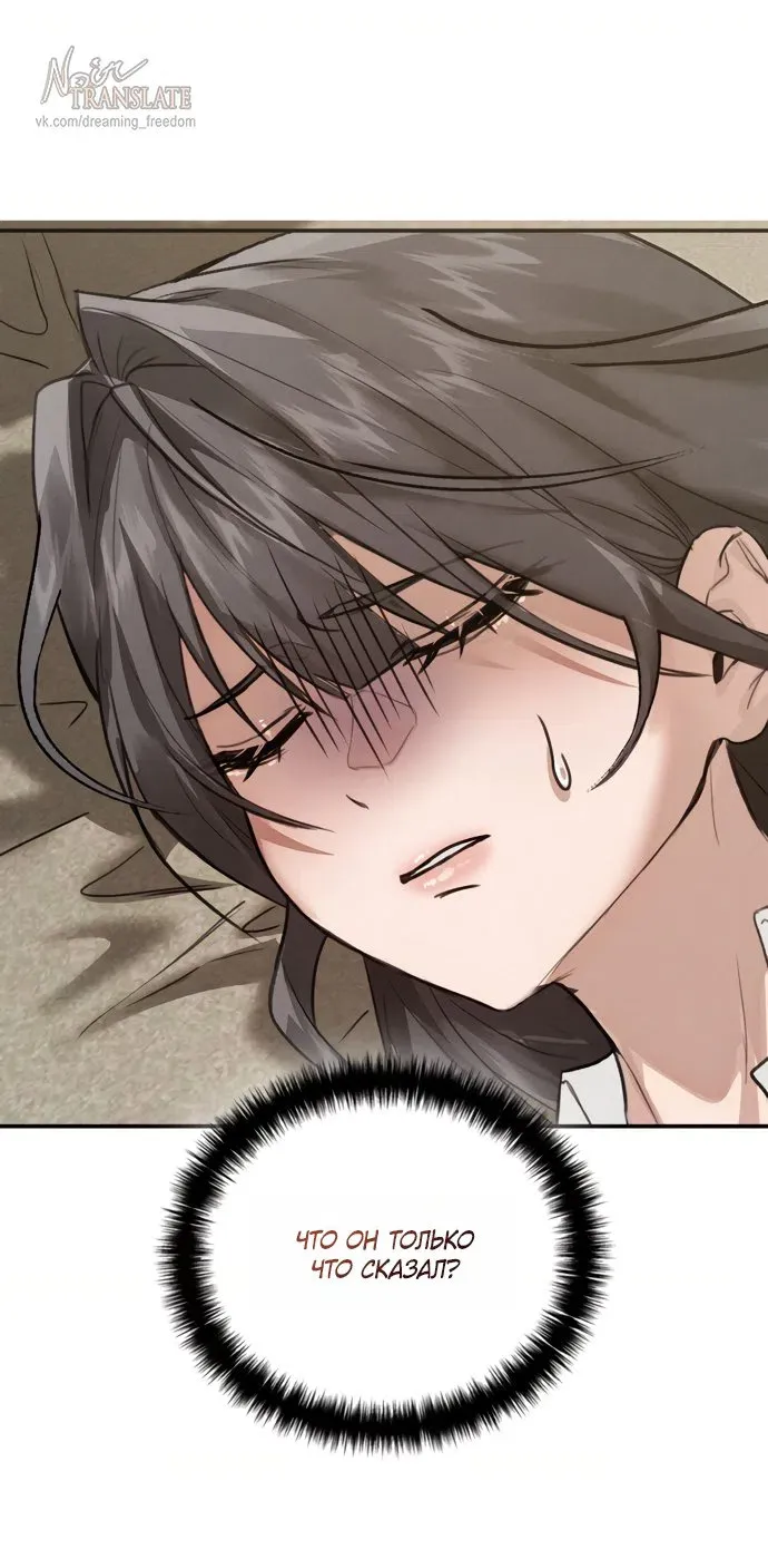 Манга И такое бывает - Глава 36 Страница 52