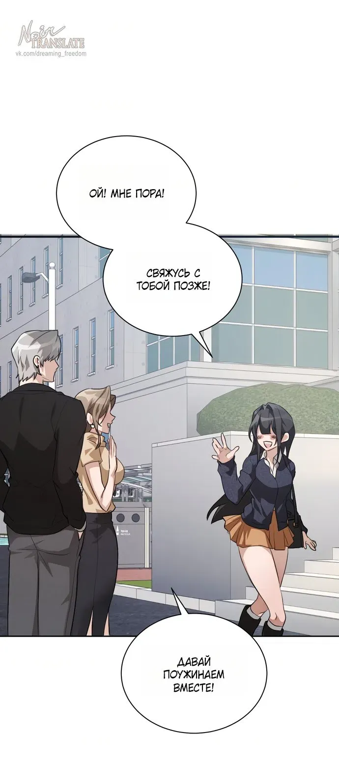 Манга И такое бывает - Глава 36 Страница 20