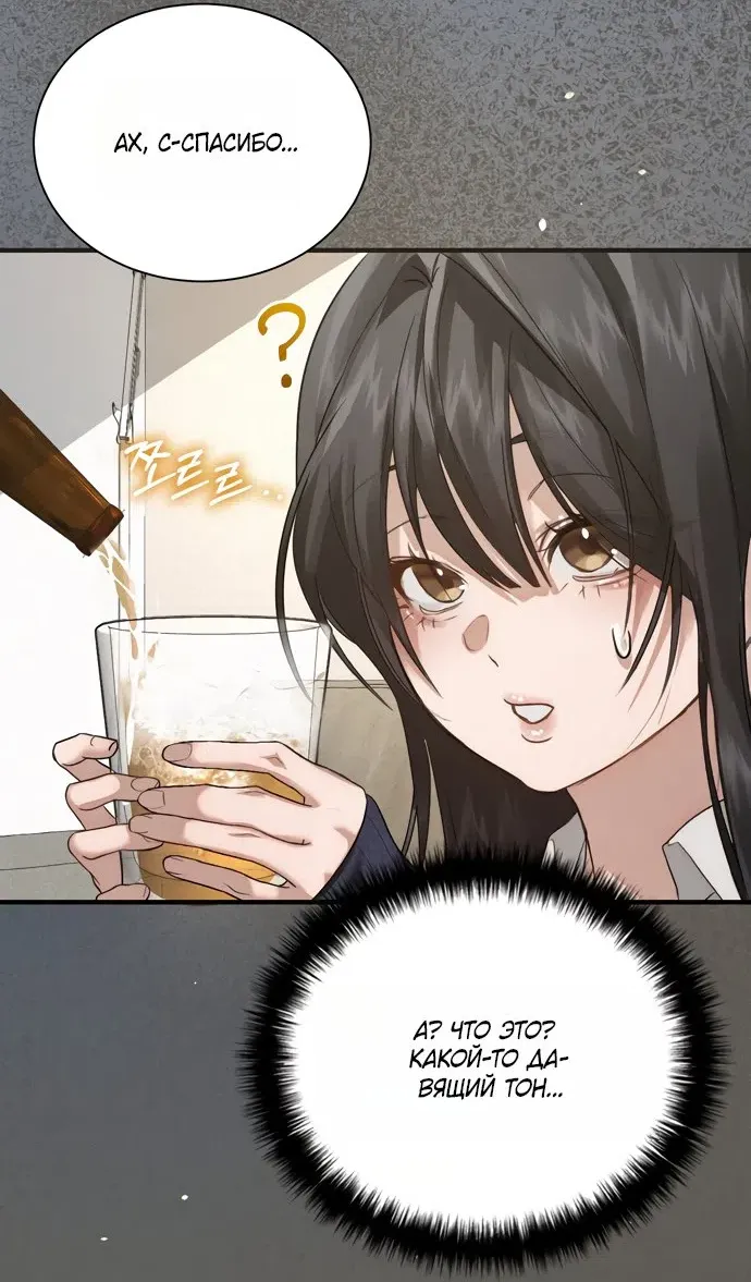 Манга И такое бывает - Глава 36 Страница 31