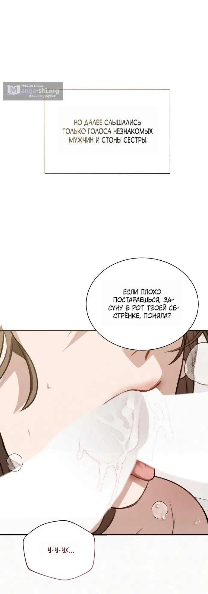 Манга И такое бывает - Глава 36 Страница 56