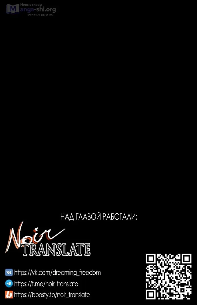 Манга И такое бывает - Глава 36 Страница 62