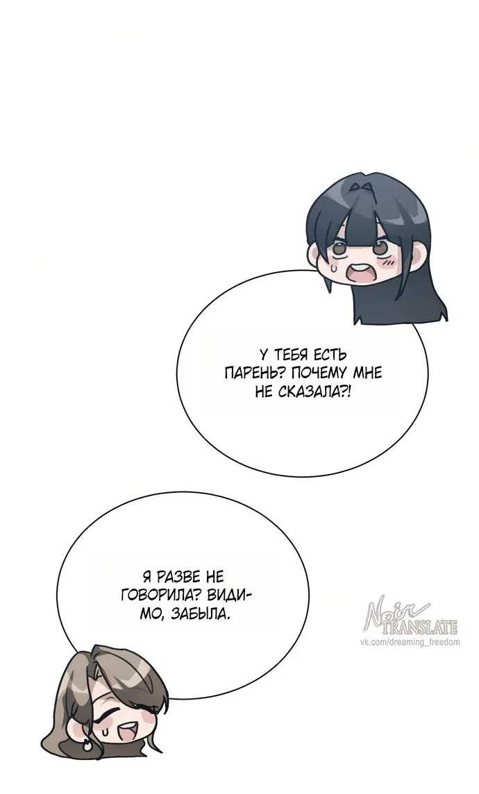 Манга И такое бывает - Глава 36 Страница 15