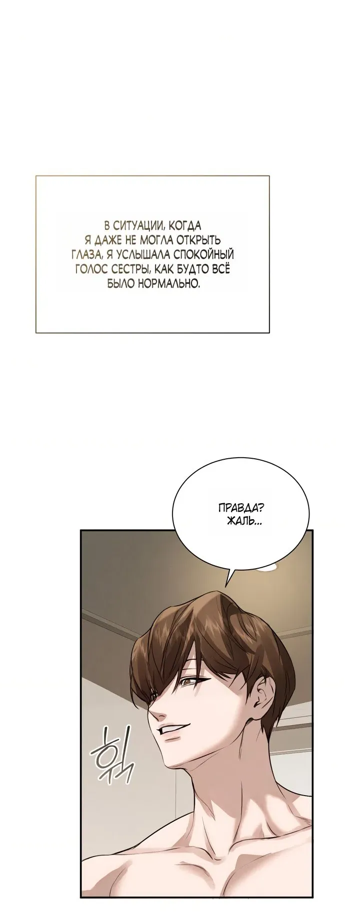 Манга И такое бывает - Глава 36 Страница 54