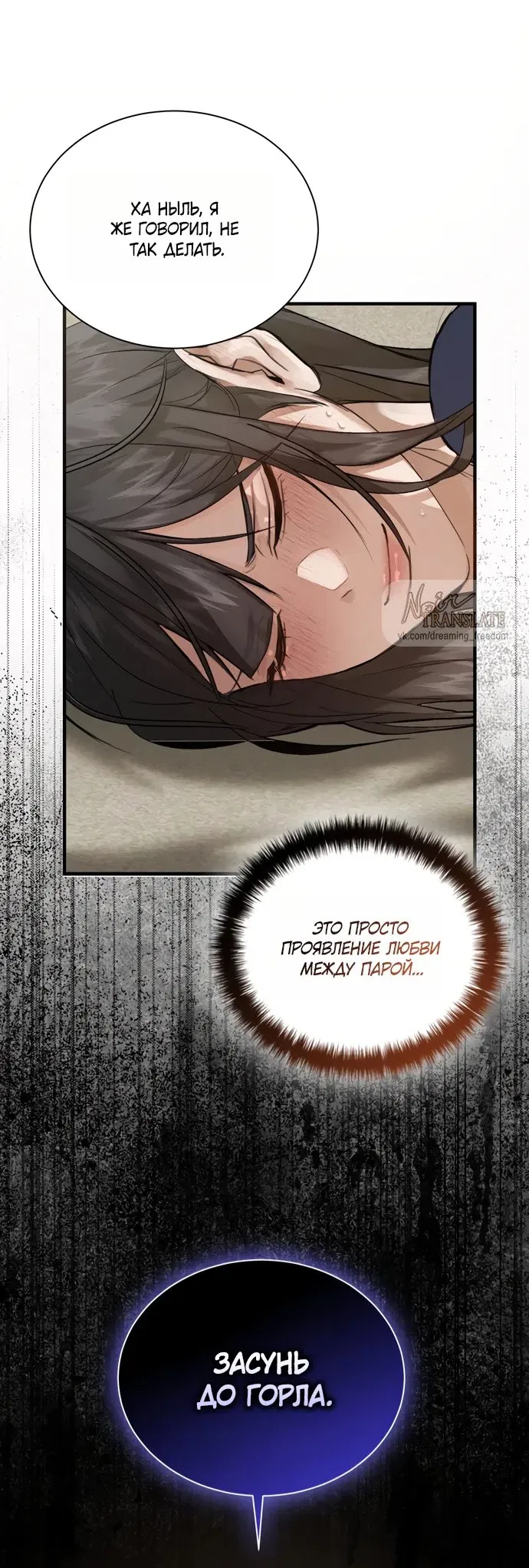 Манга И такое бывает - Глава 36 Страница 42