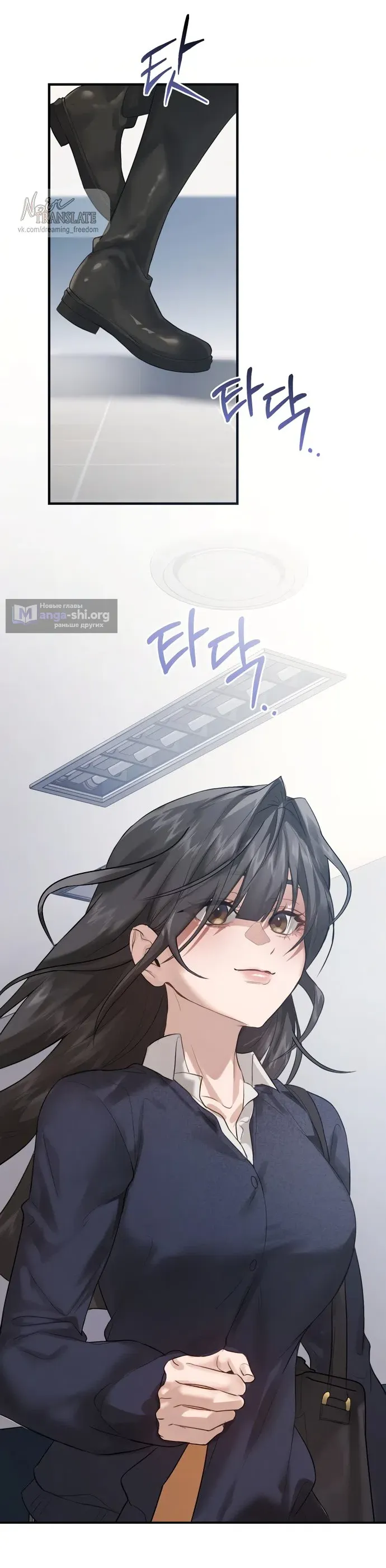 Манга И такое бывает - Глава 36 Страница 25