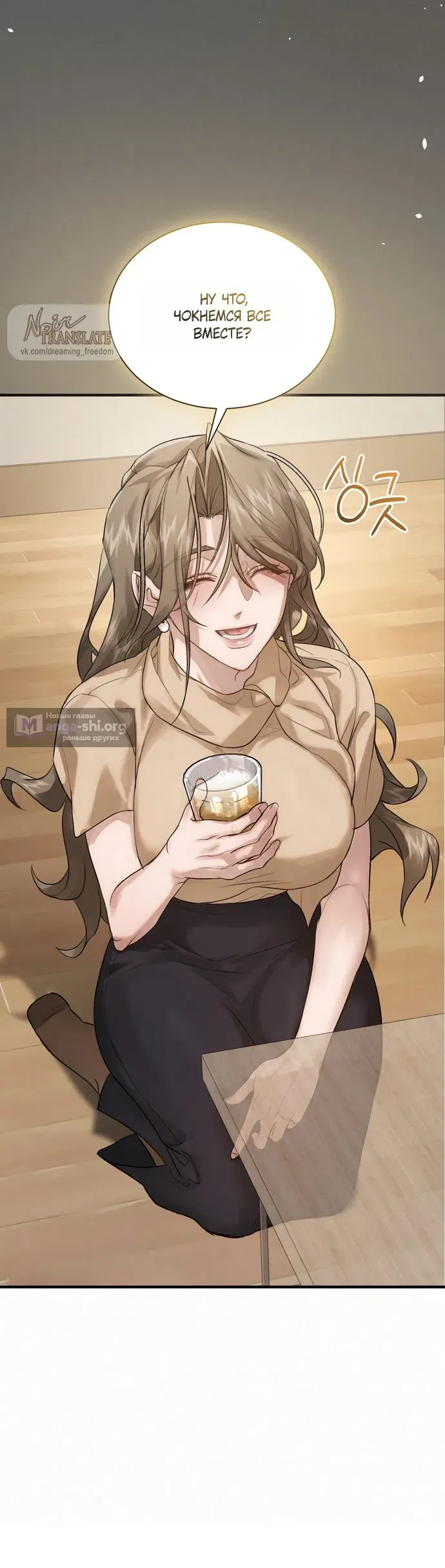 Манга И такое бывает - Глава 36 Страница 32