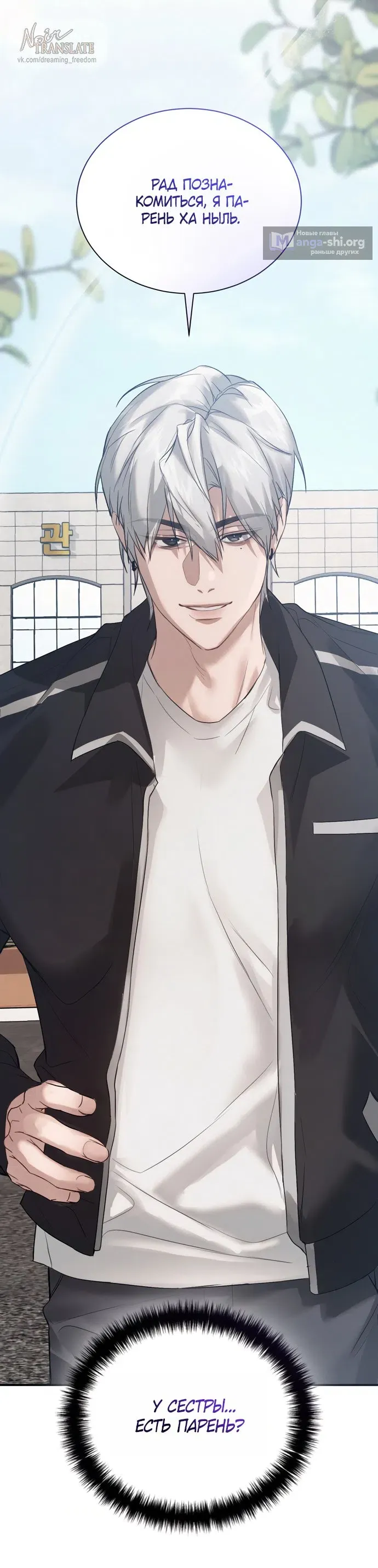 Манга И такое бывает - Глава 36 Страница 14