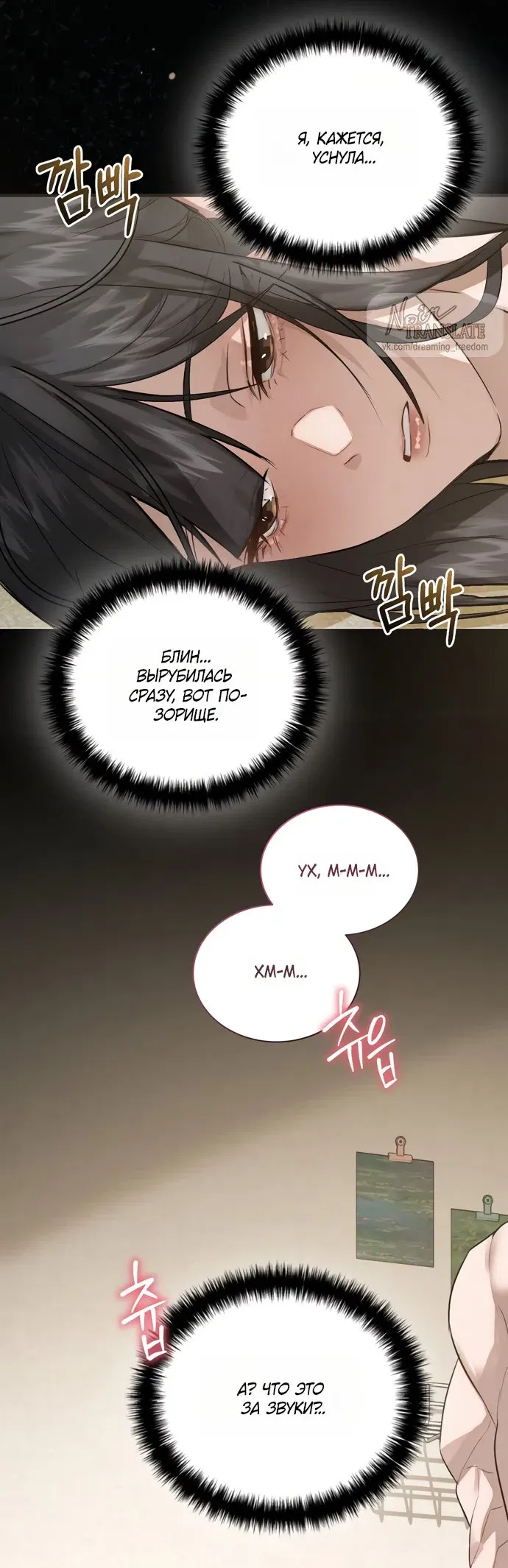 Манга И такое бывает - Глава 36 Страница 36