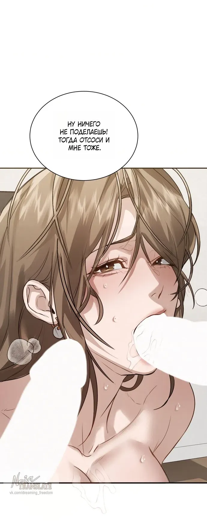 Манга И такое бывает - Глава 36 Страница 55