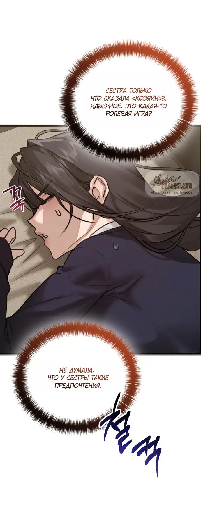 Манга И такое бывает - Глава 36 Страница 48