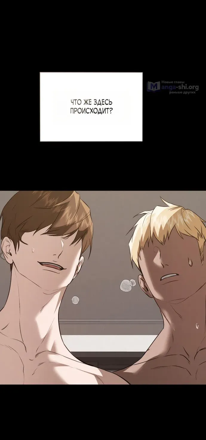 Манга И такое бывает - Глава 36 Страница 59