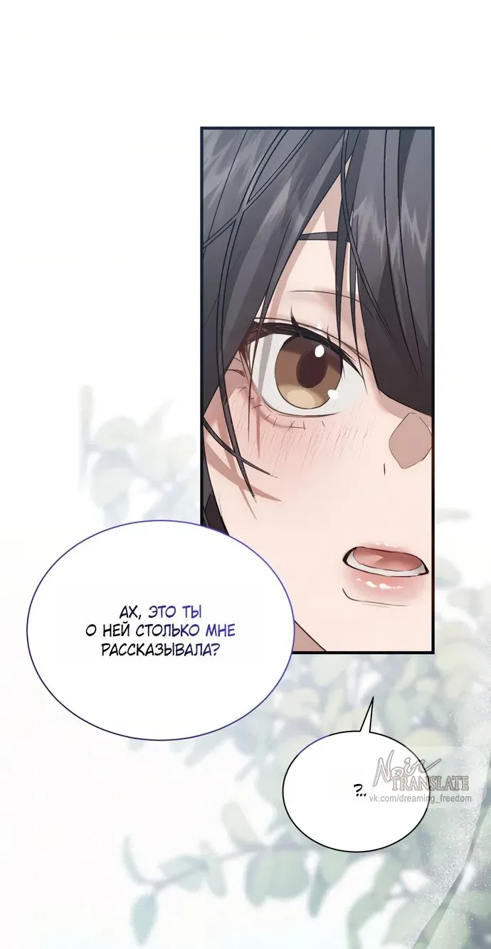 Манга И такое бывает - Глава 36 Страница 13