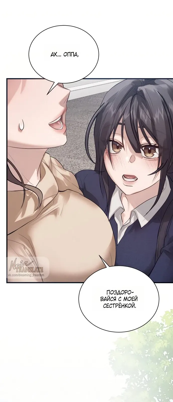 Манга И такое бывает - Глава 36 Страница 11