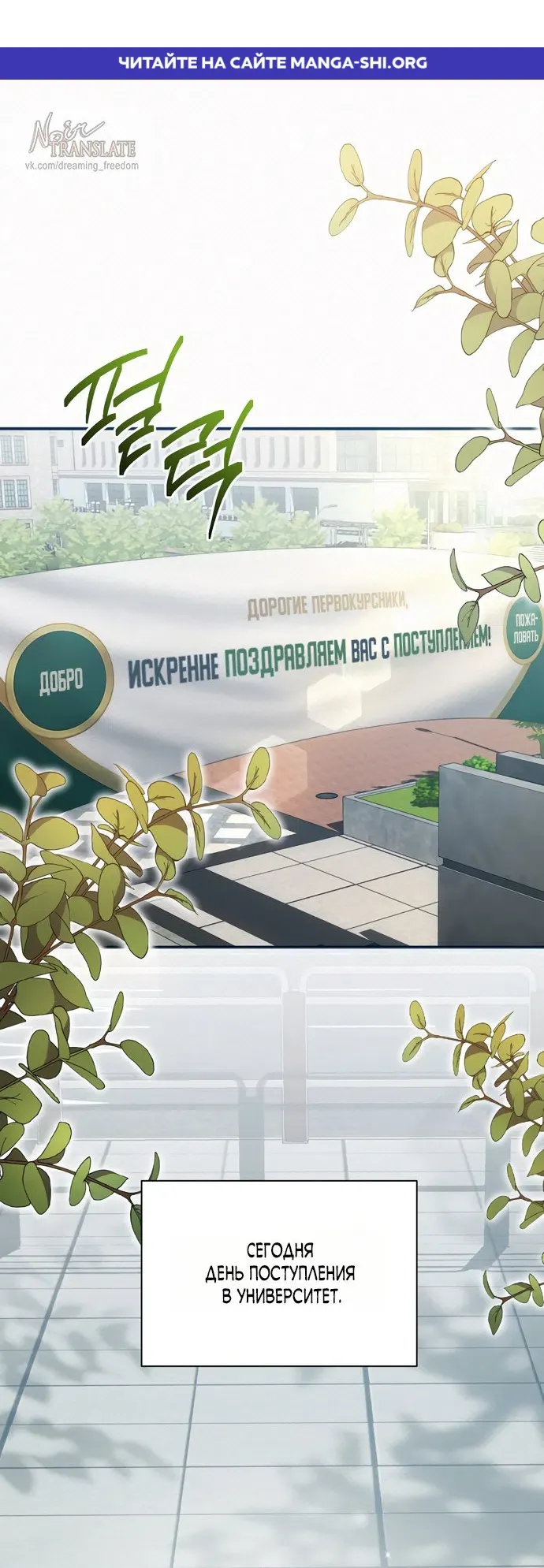 Манга И такое бывает - Глава 36 Страница 1