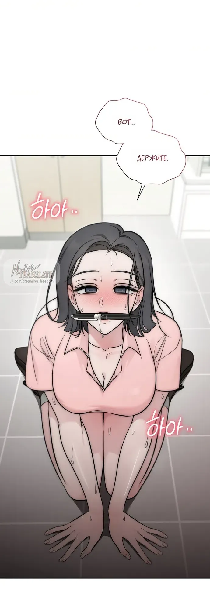 Манга И такое бывает - Глава 35 Страница 23