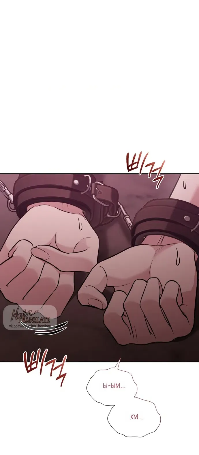 Манга И такое бывает - Глава 35 Страница 29